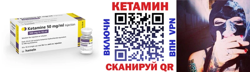 купить закладку  Шарья  Кетамин VHQ 