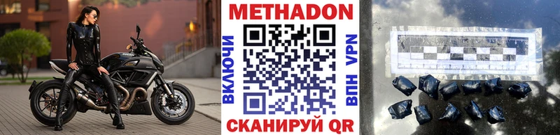 Метадон methadone  Шарья 