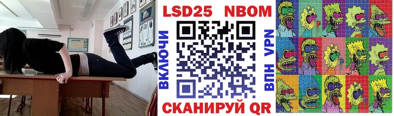 Марки 25I-NBOMe 1,5мг  Шарья 